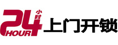 电白开锁公司